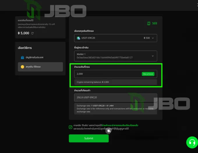 Enter the withdrawal amount, be sure to check the exchange rate