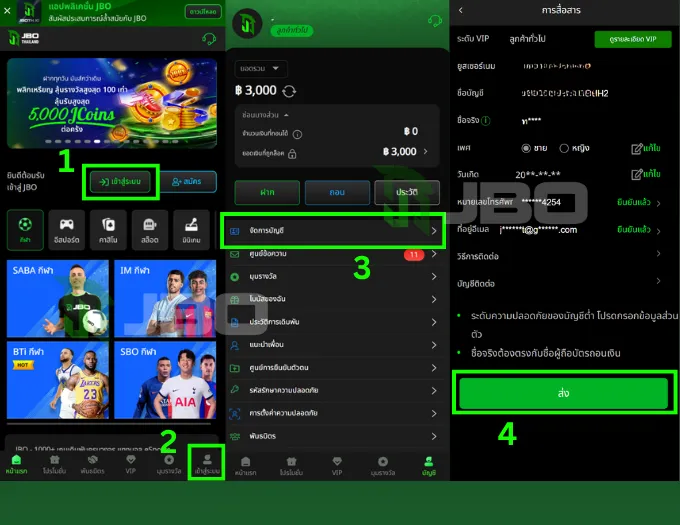 Login and information update interface at JBO Thailand
