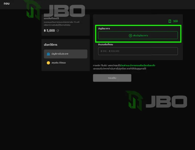 Select your bank to withdraw money