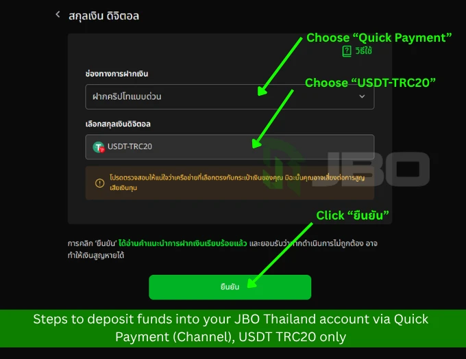Steps to deposit funds into your JBO Thailand account via Crypto Quick Payment